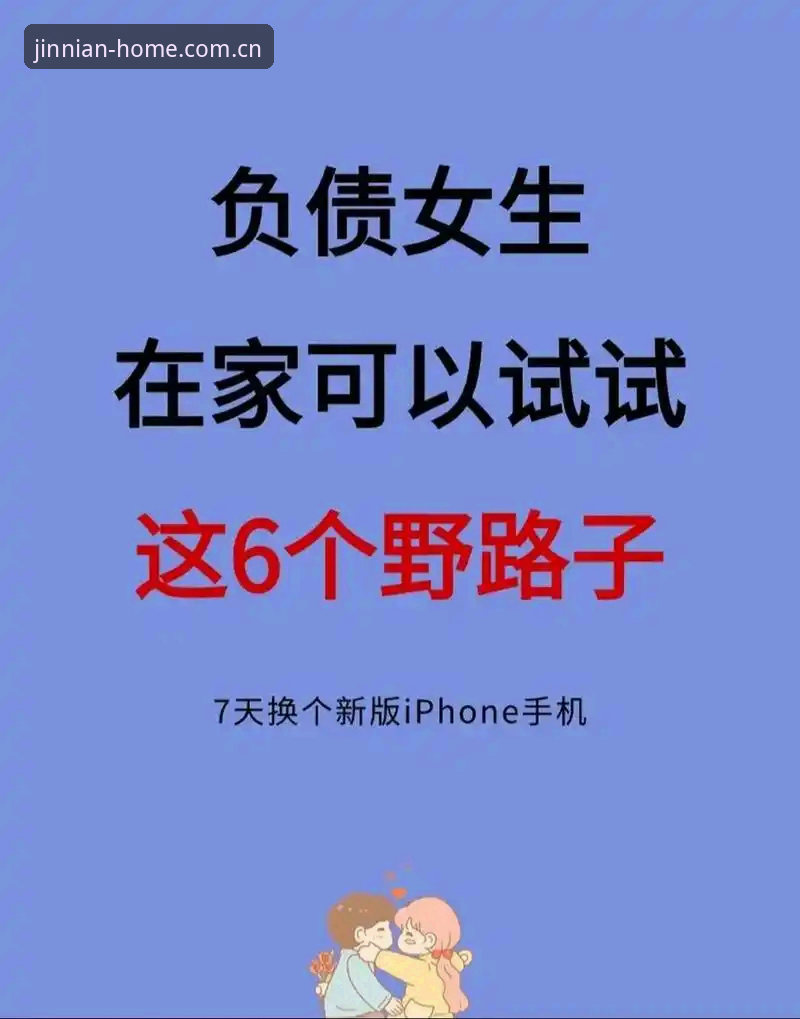 用了一个月jinnian官方app，我总结了5个让赔率数据不延迟的野路子