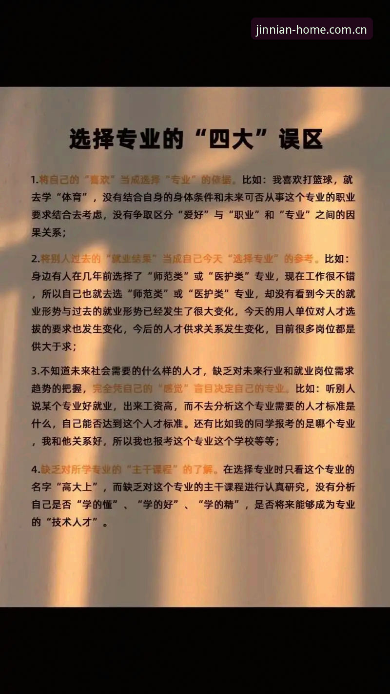 金年会中文网页版登录对比 金年会体育平台登录对比详解:从误区到实操的完整拆解
